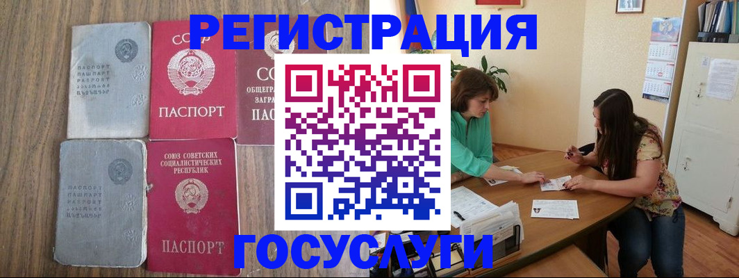 прописка штамп в Ишиме