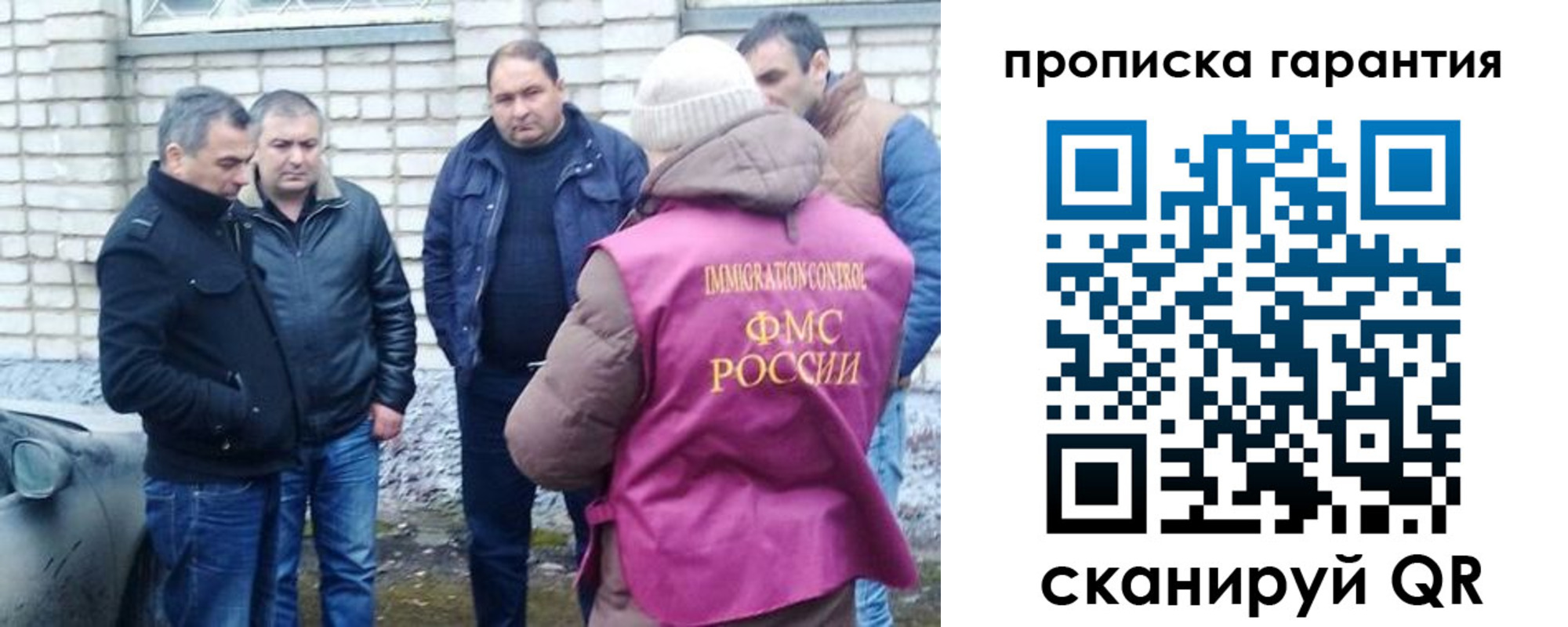 временная регистрация для всех в Ишиме