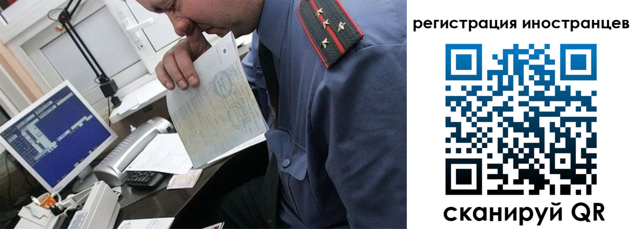 временная регистрация надежно в Ишиме