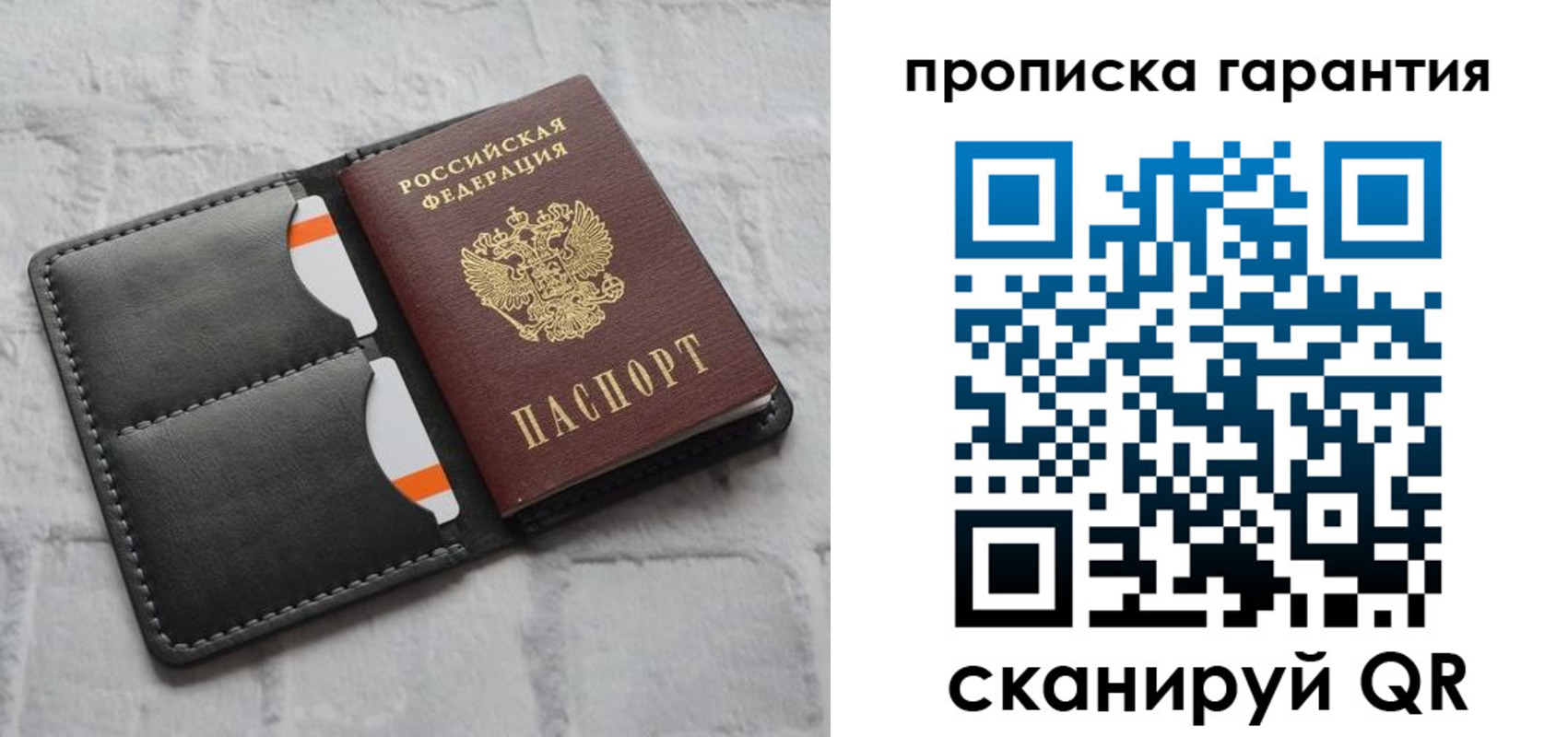 временная регистрация надежно в Ишиме