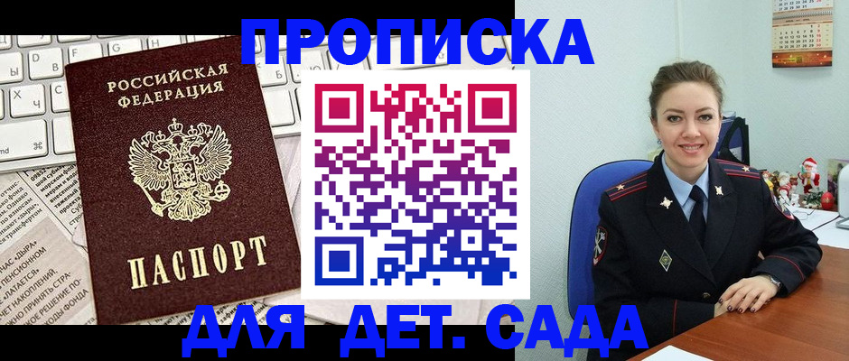 временная регистрация гарантия в Ишиме