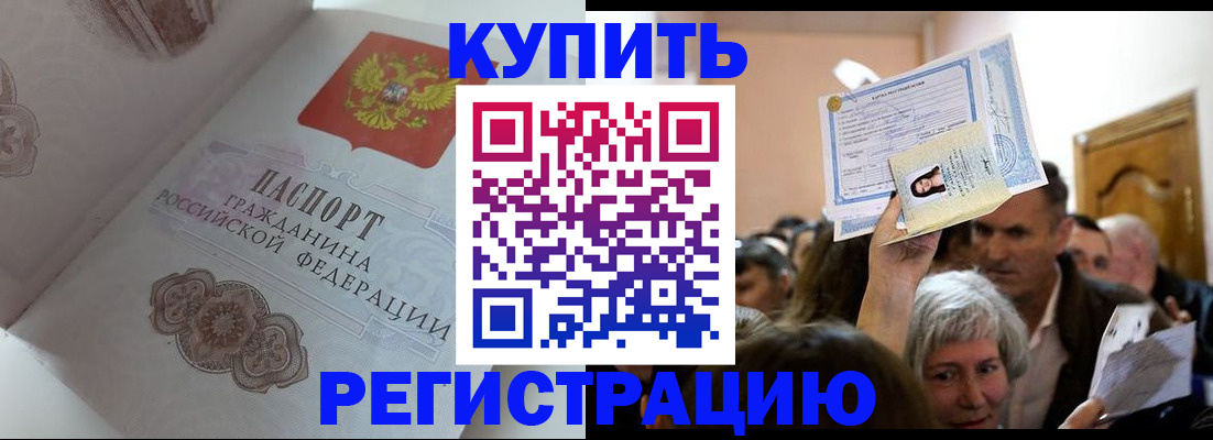 регистрация для дет. сада в Ишиме
