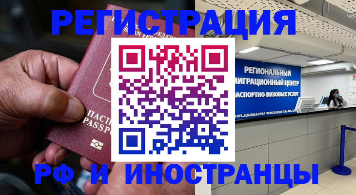 прописка в Ишиме