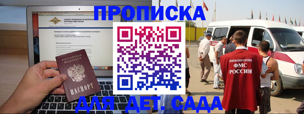 временная регистрация для всех в Ишиме