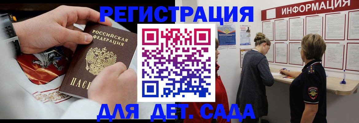 прописка регистрация в Ишиме