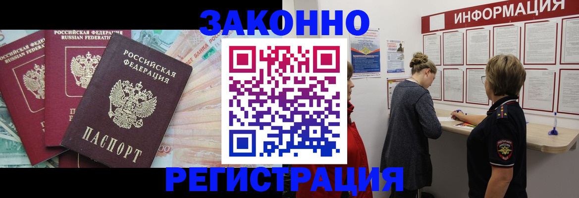 где прописаться в Ишиме